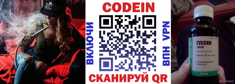 Купить закладки  Дорогобуж  Кодеин напиток Lean (лин) 