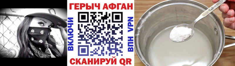 ГЕРОИН герыч  Купить где  Дорогобуж 