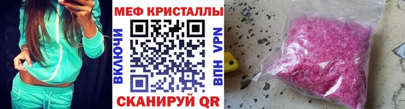 Купить закладки  Дорогобуж  МЯУ-МЯУ мука 
